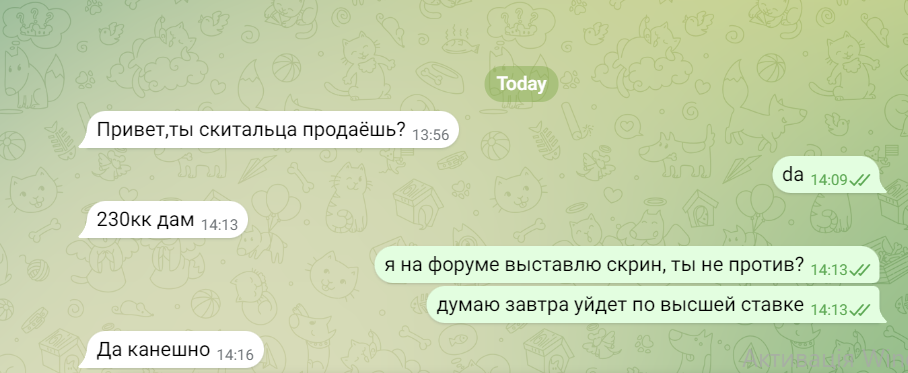 ставочка.png